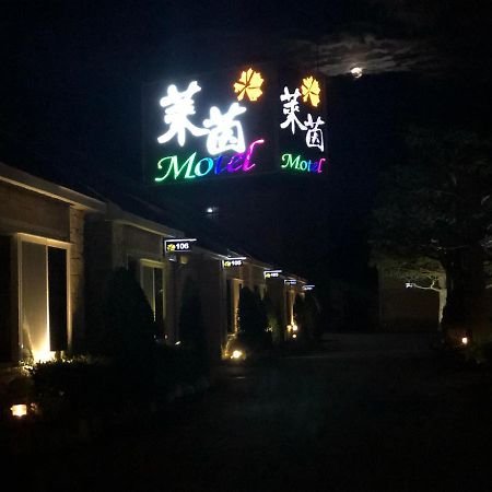 Lai Yin Motel Longtan Εξωτερικό φωτογραφία